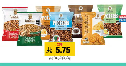 available at Al Amer Market in KSA, Saudi Arabia, Saudi - Al Hasa