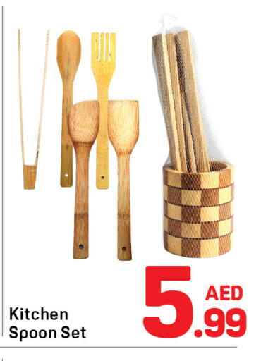 available at Day to Day Department Store in UAE - Dubai