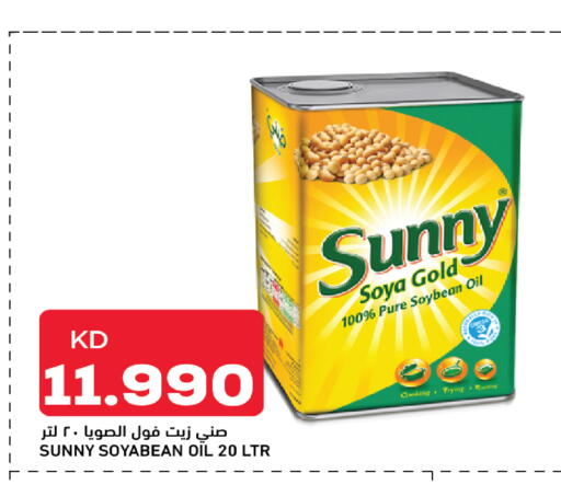 available at Gulfmart in Kuwait - Ahmadi Governorate