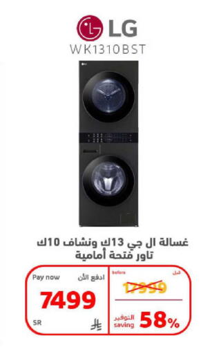 available at بوخمسين الاجهزة المنزلية والالكترونية in مملكة العربية السعودية, السعودية, سعودية - الخبر‎