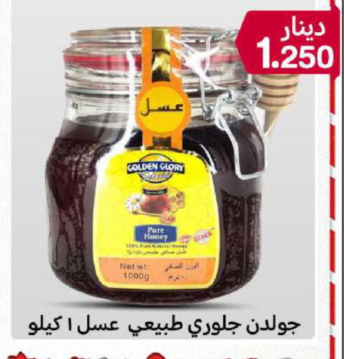 available at شركة سوق ميم المركزي  in الكويت - محافظة الجهراء