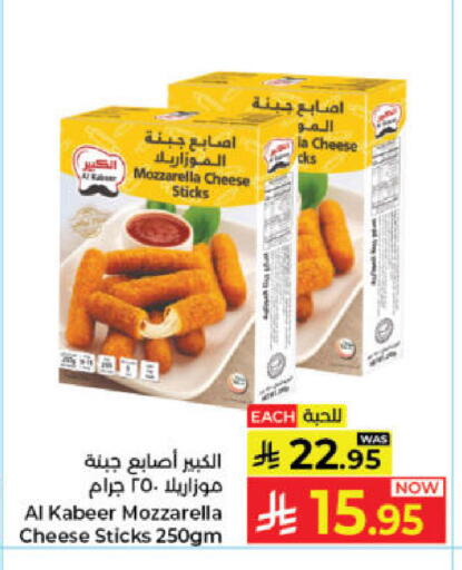 available at Kabayan Hypermarket in KSA, Saudi Arabia, Saudi - Jeddah
