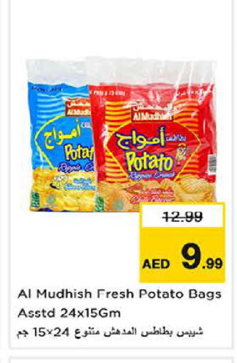 Potato available at لاست تشانس in الإمارات العربية المتحدة , الامارات - ٱلْفُجَيْرَة‎