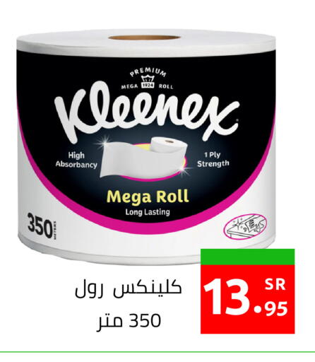 available at أسواق دي مارت in مملكة العربية السعودية, السعودية, سعودية - المنطقة الشرقية