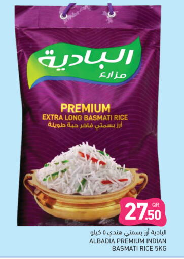 available at أسواق رامز in قطر - أم صلال