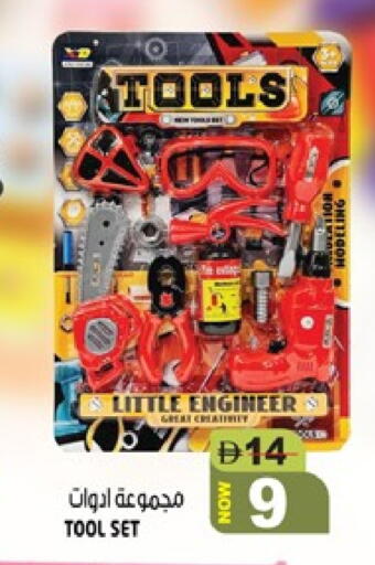 available at هاشم هايبرماركت in الإمارات العربية المتحدة , الامارات - الشارقة / عجمان