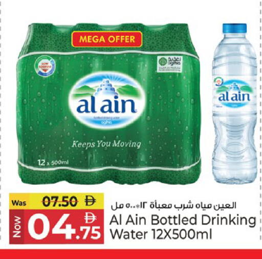 available at كنز هايبرماركت in الإمارات العربية المتحدة , الامارات - الشارقة / عجمان