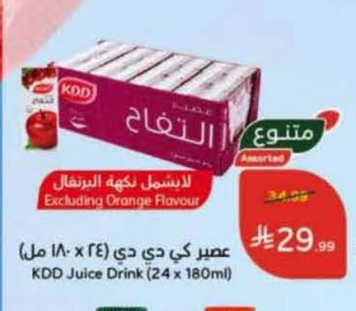 Orange available at هايبر بنده in مملكة العربية السعودية, السعودية, سعودية - سيهات