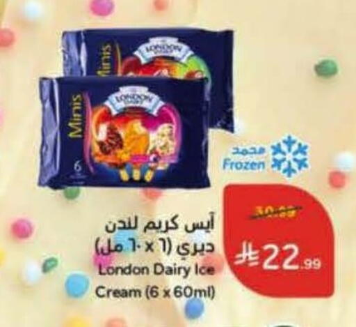 available at Hyper Panda in KSA, Saudi Arabia, Saudi - Khamis Mushait