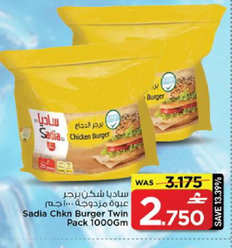 available at مارك & سايف in عُمان - مسقط‎