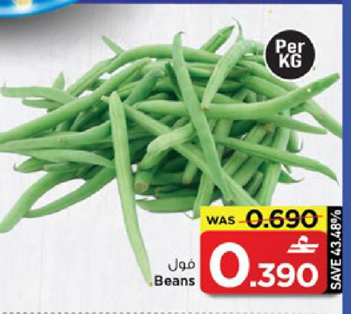 available at MARK & SAVE in Oman - Muscat