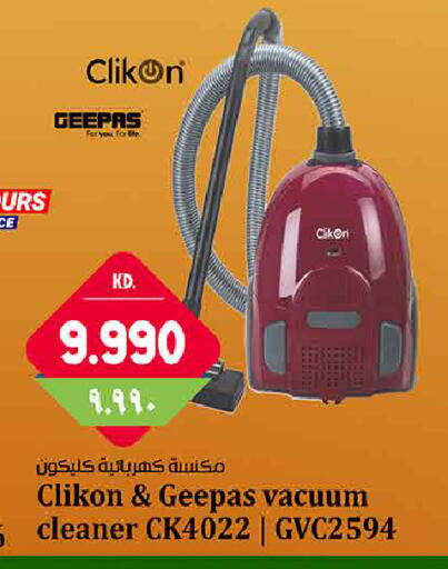 available at هايبر ماركت كابايان in الكويت - محافظة الجهراء