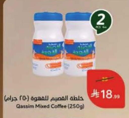 available at Hyper Panda in KSA, Saudi Arabia, Saudi - Qatif