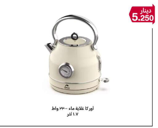 available at شركة سوق ميم المركزي  in الكويت - محافظة الجهراء