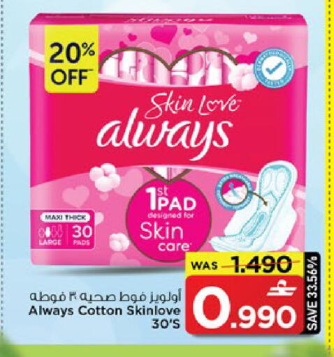 available at MARK & SAVE in Oman - Muscat