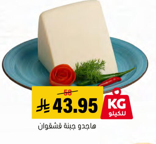 available at Al Amer Market in KSA, Saudi Arabia, Saudi - Al Hasa