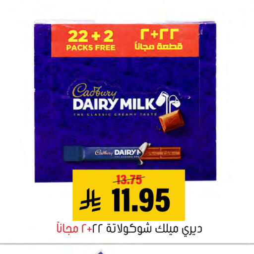available at Al Amer Market in KSA, Saudi Arabia, Saudi - Al Hasa