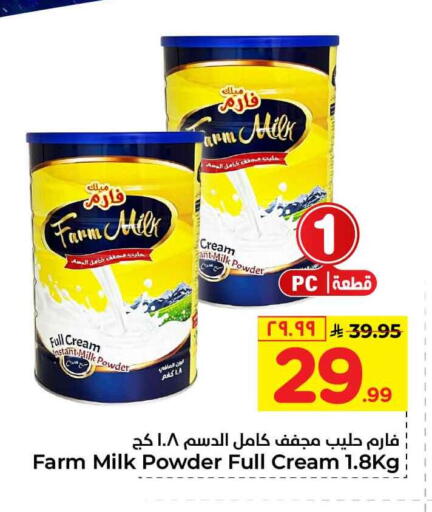 available at Hyper Al Wafa in KSA, Saudi Arabia, Saudi - Ta'if