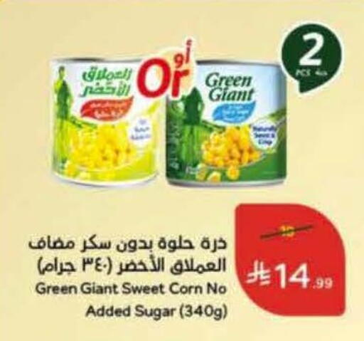 available at هايبر بنده in مملكة العربية السعودية, السعودية, سعودية - الدوادمي