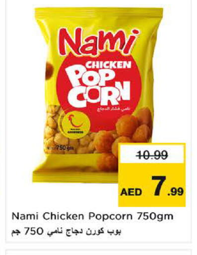 available at نستو هايبرماركت in الإمارات العربية المتحدة , الامارات - ٱلْفُجَيْرَة‎