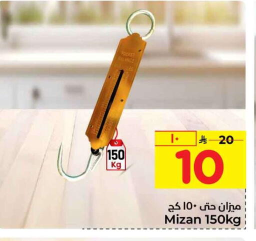 available at Hyper Al Wafa in KSA, Saudi Arabia, Saudi - Jeddah