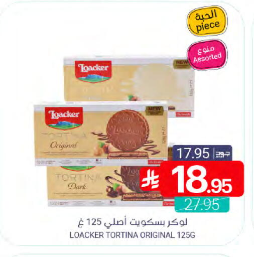 available at اسواق المنتزه in مملكة العربية السعودية, السعودية, سعودية - سيهات