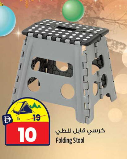 available at SAFARI HYPERMARKET  in UAE - Ras al Khaimah