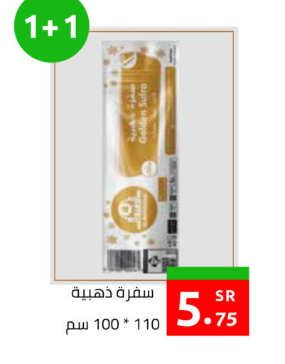 available at أسواق دي مارت in مملكة العربية السعودية, السعودية, سعودية - المنطقة الشرقية