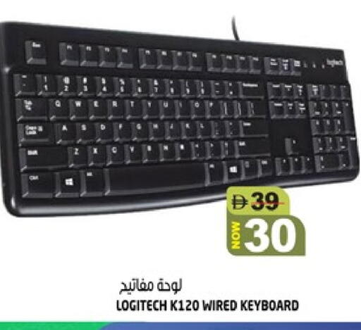 available at هاشم هايبرماركت in الإمارات العربية المتحدة , الامارات - الشارقة / عجمان