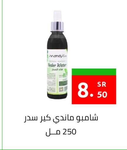 available at أسواق دي مارت in مملكة العربية السعودية, السعودية, سعودية - المنطقة الشرقية