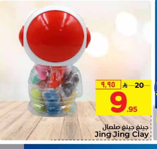 available at Hyper Al Wafa in KSA, Saudi Arabia, Saudi - Jeddah