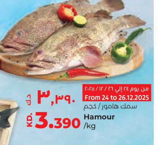 available at لولو هايبر ماركت in الكويت - محافظة الأحمدي