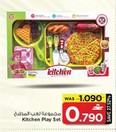 available at MARK & SAVE in Oman - Muscat