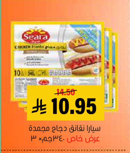 available at Al Amer Market in KSA, Saudi Arabia, Saudi - Al Hasa