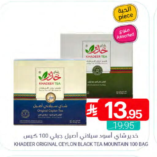 available at اسواق المنتزه in مملكة العربية السعودية, السعودية, سعودية - سيهات