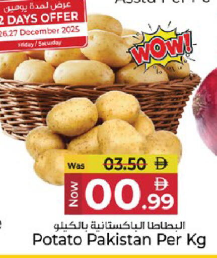 Potato from Pakistan available at كنز هايبرماركت in الإمارات العربية المتحدة , الامارات - الشارقة / عجمان