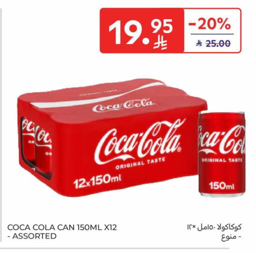 available at Carrefour in KSA, Saudi Arabia, Saudi - Al Khobar