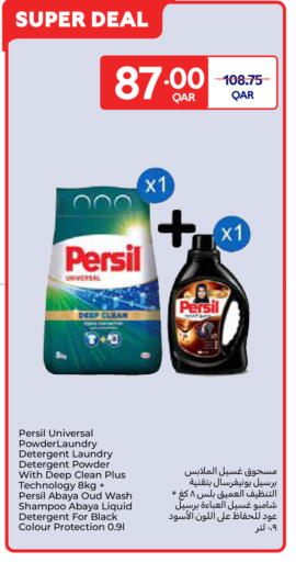 available at Carrefour in Qatar - Umm Salal