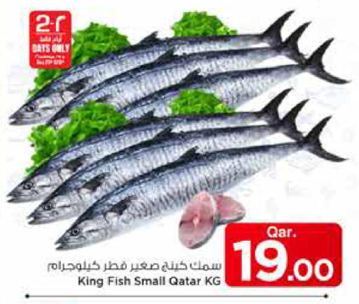 available at مارك & سيف in قطر - الدوحة