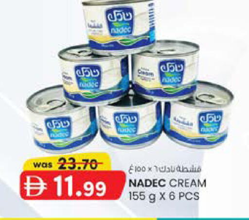 available at صفا اكسبريس سوبرماركت in الإمارات العربية المتحدة , الامارات - أبو ظبي