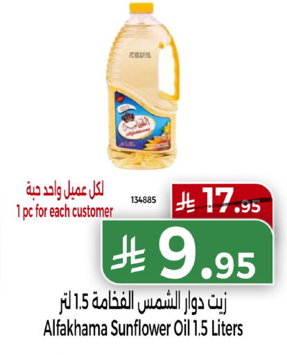 available at هوم ماركت in مملكة العربية السعودية, السعودية, سعودية - مكة المكرمة