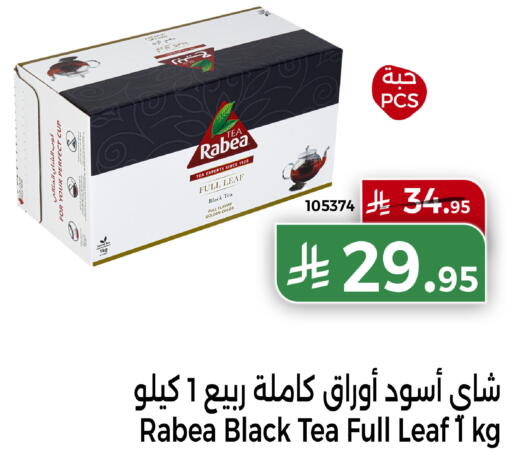 available at هوم ماركت in مملكة العربية السعودية, السعودية, سعودية - مكة المكرمة