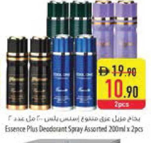 available at السفير ماركت in الإمارات العربية المتحدة , الامارات - ٱلْعَيْن‎