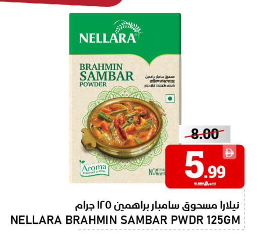 available at النادي هايبرماركت in الإمارات العربية المتحدة , الامارات - الشارقة / عجمان