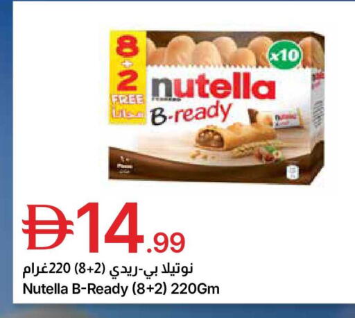 available at جمعية الامارات التعاونية in الإمارات العربية المتحدة , الامارات - دبي