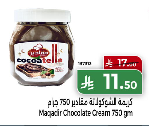 available at Home Market in KSA, Saudi Arabia, Saudi - Mecca