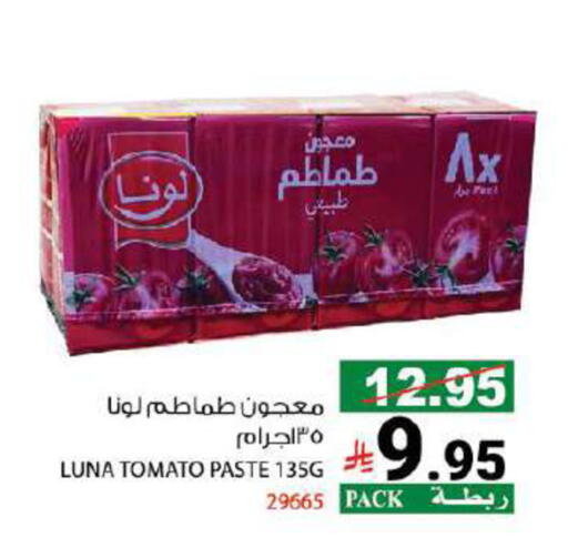 Tomato available at هاوس كير in مملكة العربية السعودية, السعودية, سعودية - مكة المكرمة