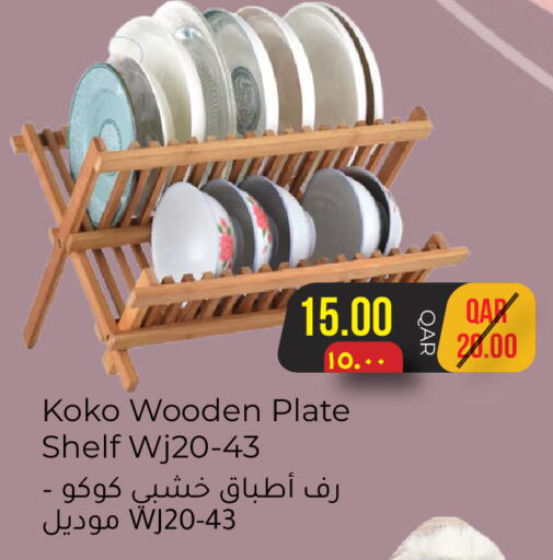 available at رامبو مارت in قطر - الشحانية