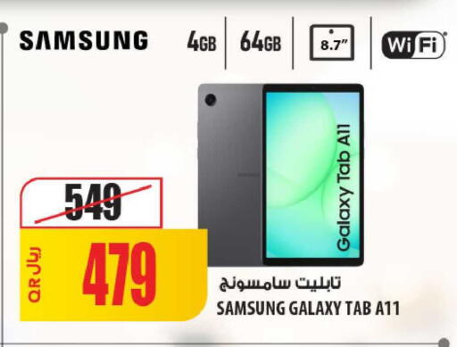 available at Al Meera in Qatar - Al Rayyan