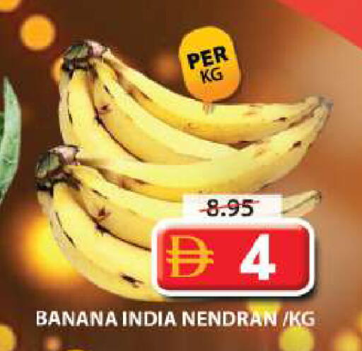 Banana from India available at جراند هايبر ماركت in الإمارات العربية المتحدة , الامارات - الشارقة / عجمان
